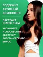 OLLIN CARE Сыворотка восстанавливающая с экстрактом семян льна 150мл/ Restore Serum with Flax Seeds