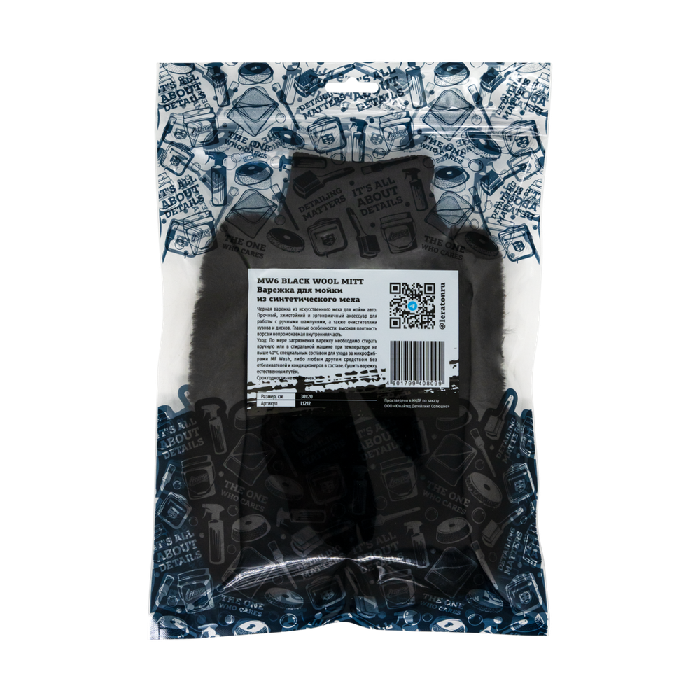 LERATON BLACK WOOL MITT MW6 Варежка Черная из искусственного меха для бережной мойки.