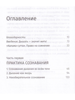 Три шага к пробуждению