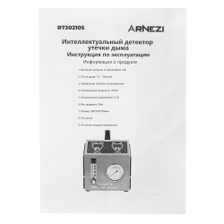 Дымогенератор для диагностики систем 12v/100w (обнаружения утечек) Arnezi R7302105
