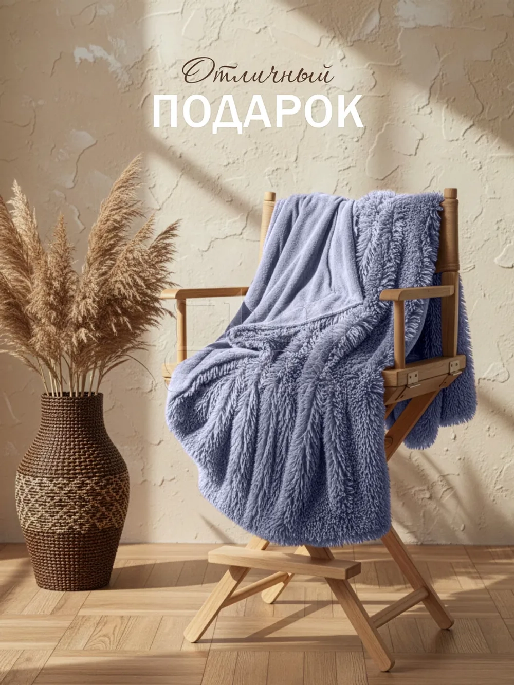 Плед Искусственный Мех 160х220 пушистый