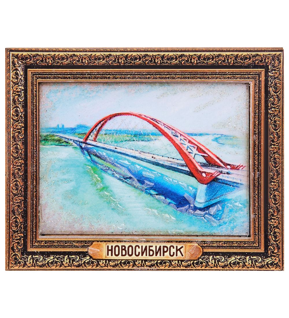 МТ- 042/07 Магнит «Новосибирск»