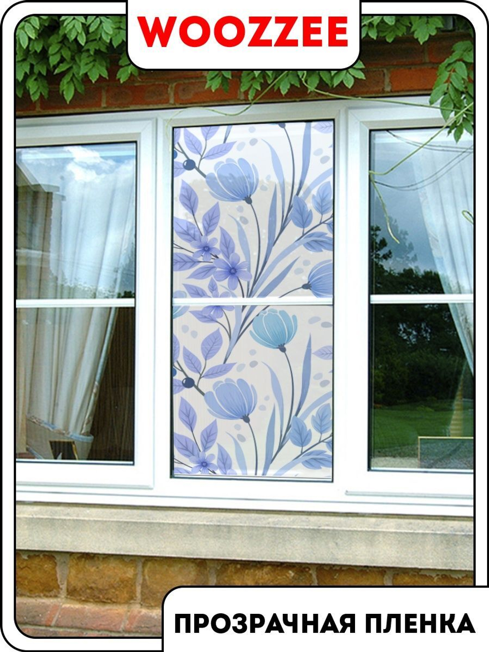Наклейка "Декоративная пленка на окно 8"