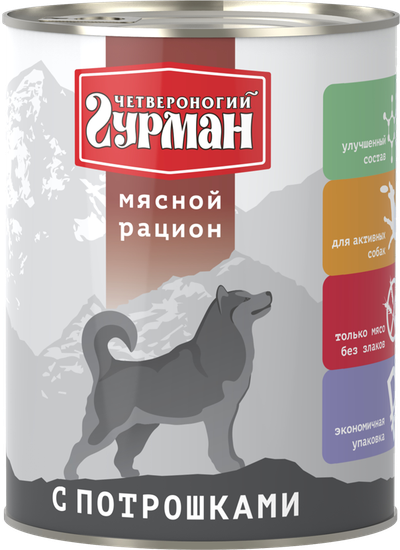 Четвероногий гурман Мясной рацион с потрошками 850 гр