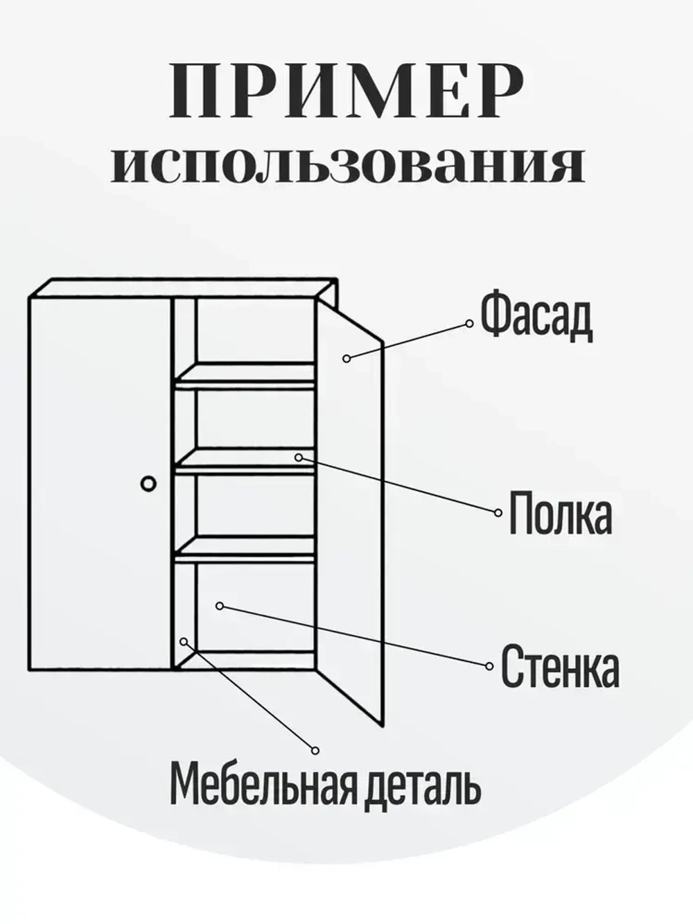 Мебельный щит 540*200 мм ЛДСП. Цвет Белый