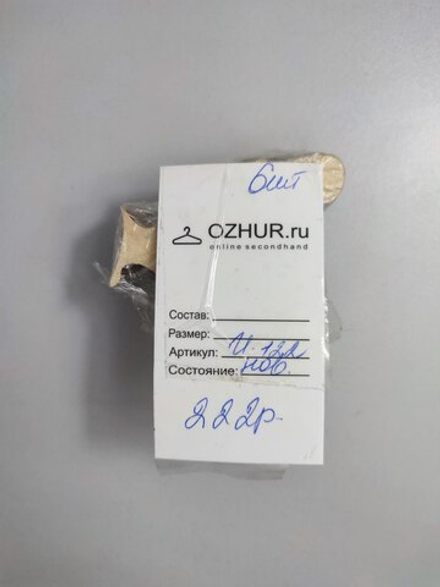 Набор игровой Гирлянда из дерева, новый