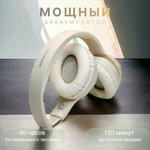 Накладные Bluetooth наушники BO26 Delightful milky white