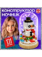 Конструктор блочный ночник «Снеговик», 131 деталь, с гирлянд