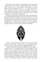 Церемониальная магия (PDF)