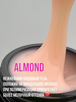 OnlyNails Gel Cream ALMOND, 15 ml