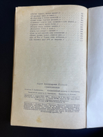Книга С.Есенин. Стихотворения. Москва. 1969 год СССР