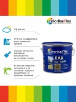 Лак для дерева яхтный алкидно-уретановый Colorika&Tex, для наружных и внутренних работ, глянцевый, 2.7 л.