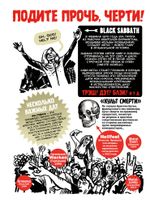 Комикс Хэви-Метал в комиксах