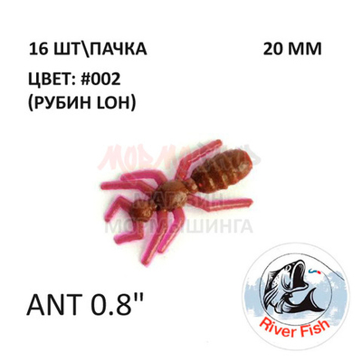 Ant 20 мм - силиконовая приманка от River Fish (16 шт)