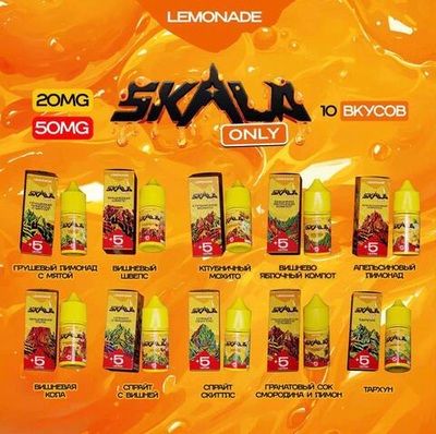 Skala Only Lemonade 5%