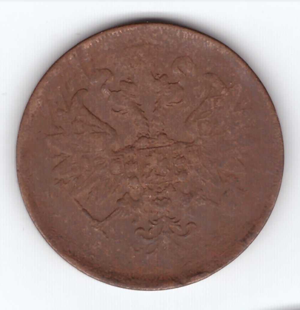 2 копейки 1862 года. VF