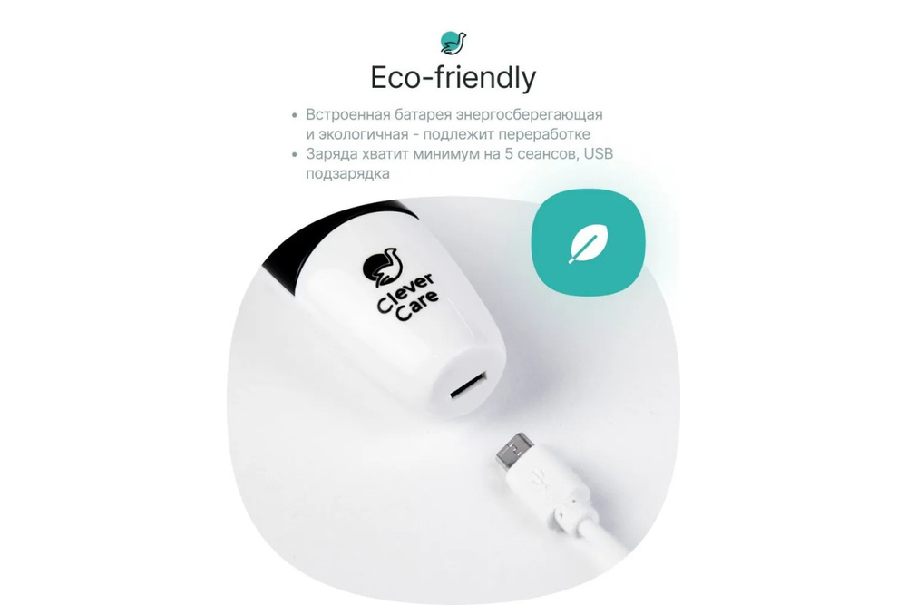 Беспроводная электрическая плойка для ресниц CleverCare, цвет белый