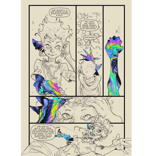 Манга Ликорис. Книга 2