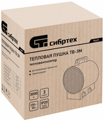 Тепловая пушка ТВ-3М (тепловентилятор), 230 В, 3 режима: вентилятор/1500 Вт /3000 Вт СибрТех [96437]