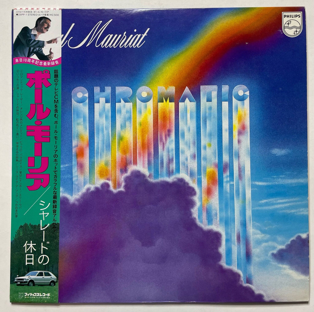 Винтажная виниловая пластинка LP Paul Mauriat Поль Мориа Chromatic (Japan 1980) (Obi)