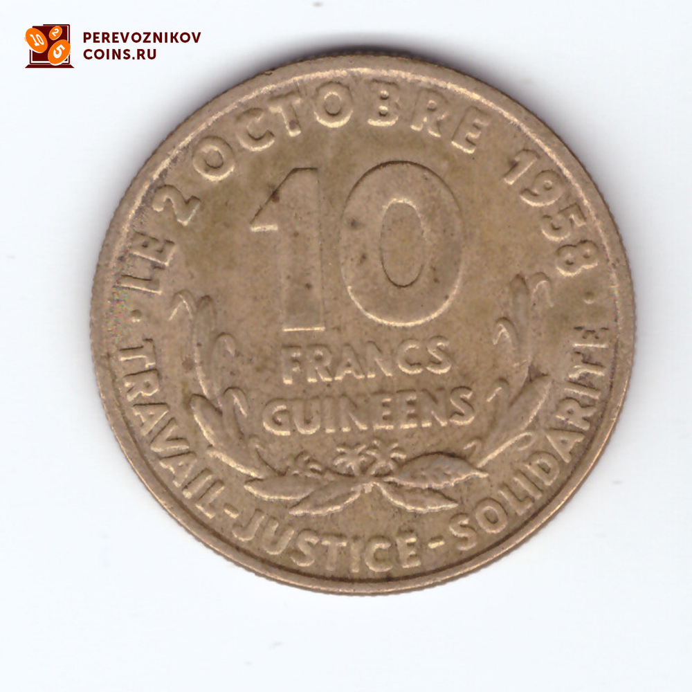 10 франков 1959 Гвинея