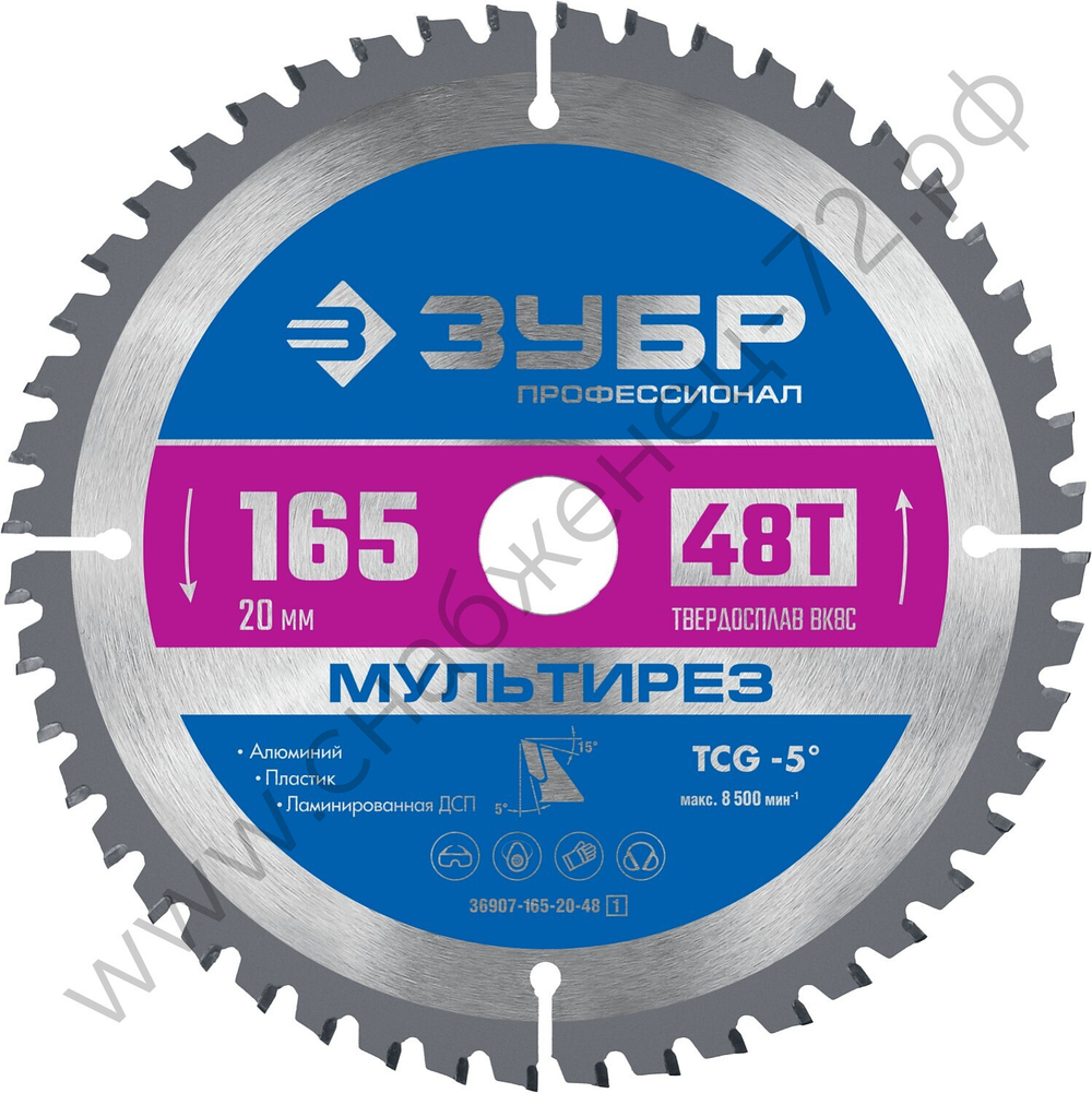 ЗУБР Мультирез 165 x 20мм 48Т, диск пильный по алюминию