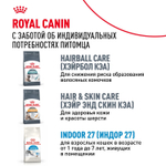 Royal Canin Indoor Long Hair Корм сухой сбалансированный для взрослых длинношерстных кошек 0,4 кг