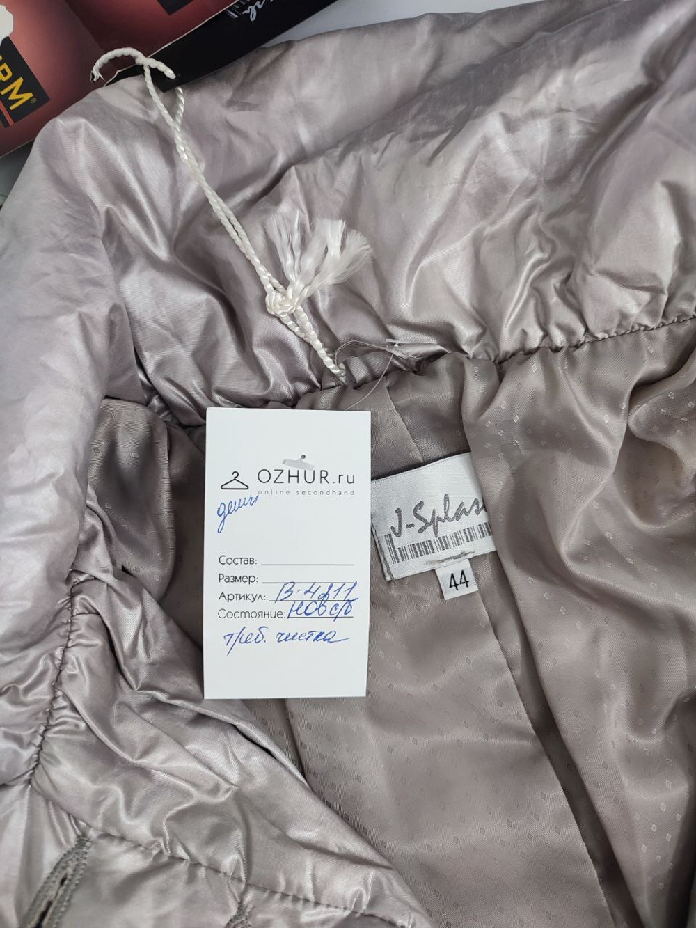 Пуховик J-Splash серый 44 размер, новый