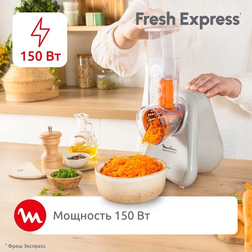 Овощерезка Moulinex Fresh Express DK853BF0