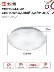 Светильник светодиодный серии DECO ДАЙМОНД 36Вт 230В 4000К 3240Лм 380х55мм IN HOME