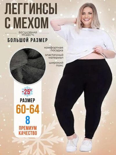 Лосины черные с высокой посадкой утепленные леггинсы