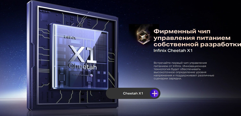 Смартфон Infinix NOTE 40 Pro X6850 256+12Gb, , Android 14, 6,78", 108 МП, быстрая зарядка, Obsidian Black