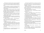 Пани Зофья 3. У вас след от решетки