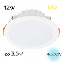 CLD5112N Кинто Св-к Встр. LED 12W*4000K
