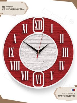 Настенные часы "Roman time"