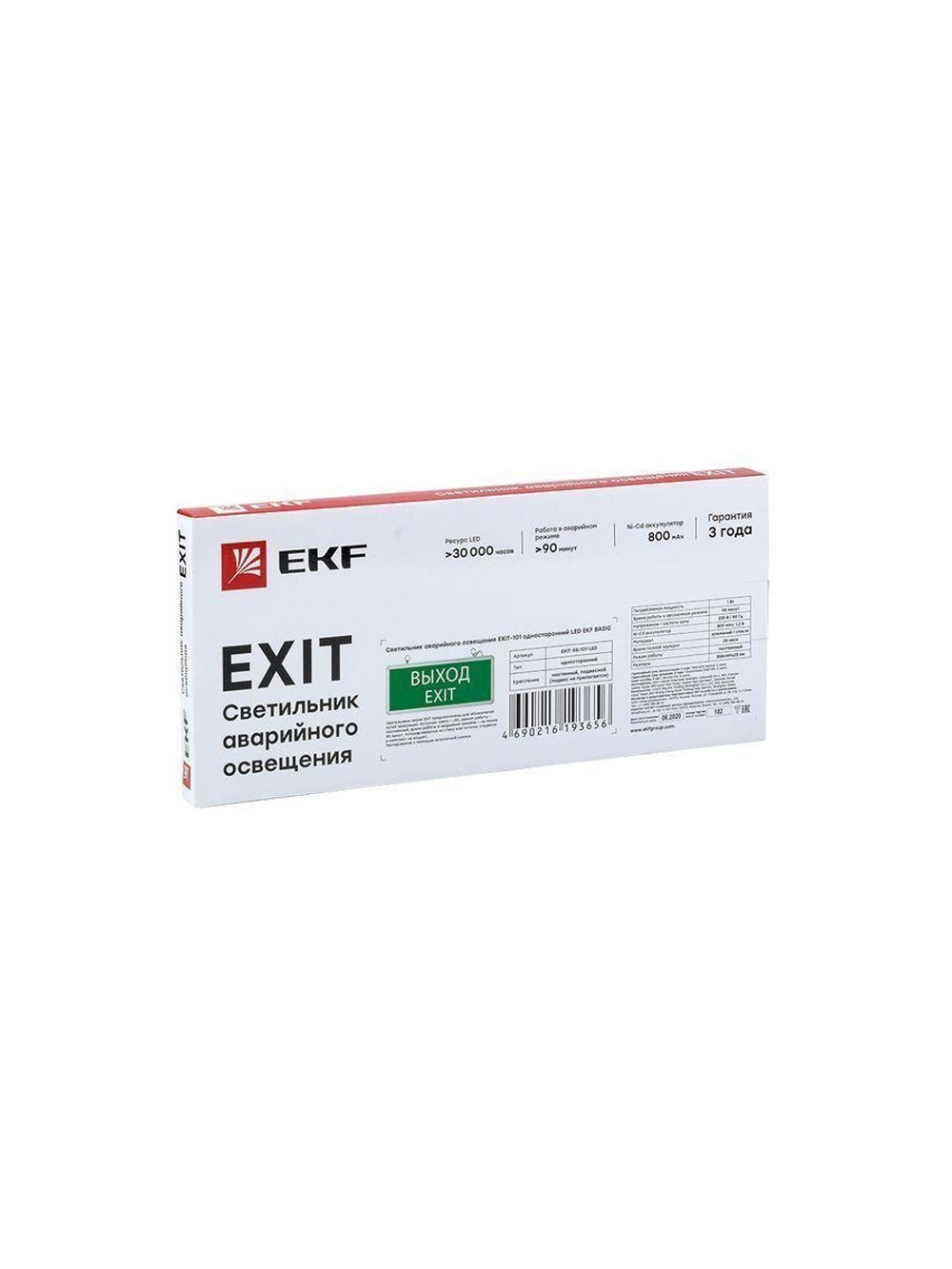 Светильник аварийно-эвакуационный EXIT-201 двухсторонний LED Basic EKF EXIT-DS-201-LED