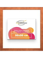 Рама багетная 50x50 для картин на холсте