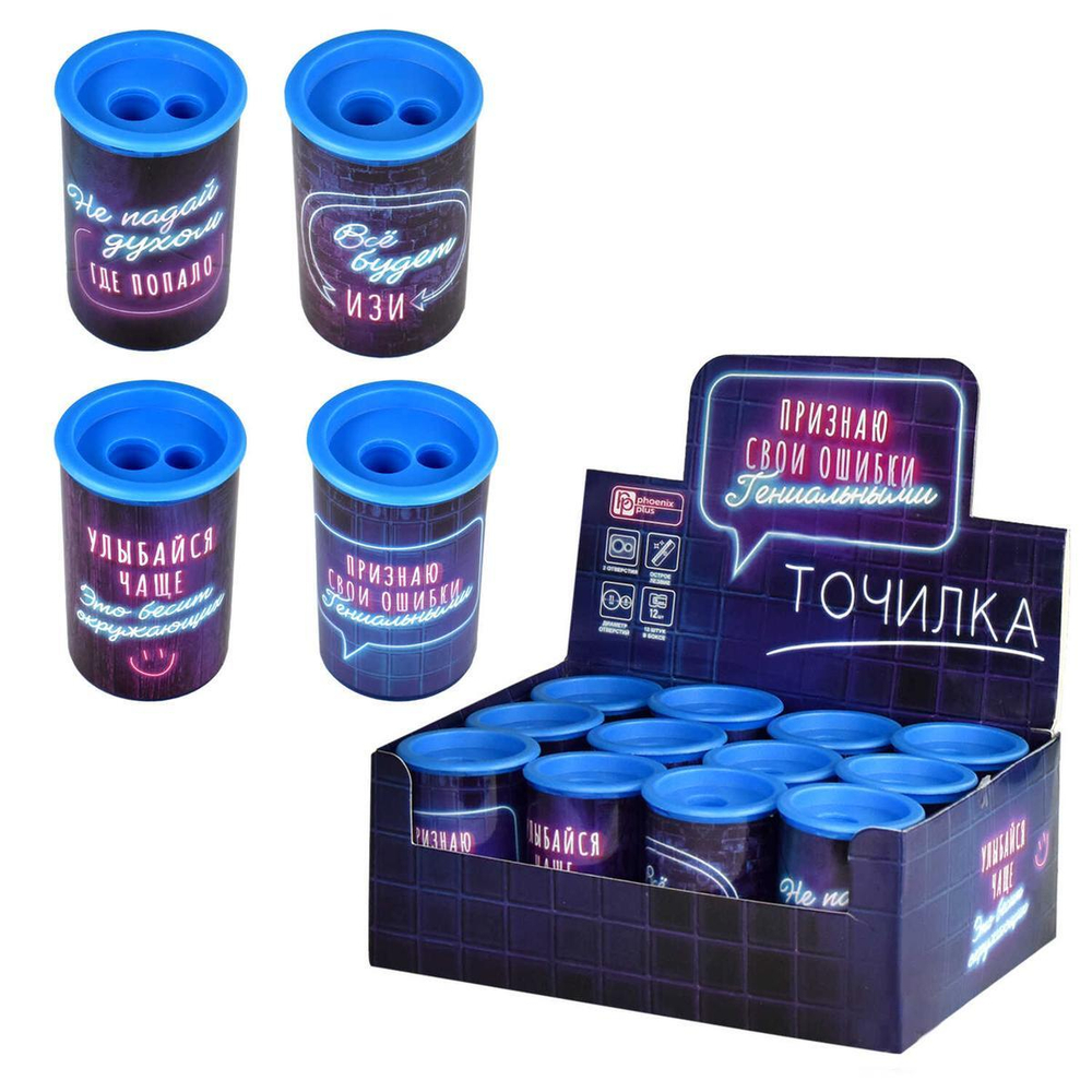 Точилка с контейнером 2 отверстия, ассорти "Включи неон" (Феникс+)