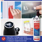 Антискотч-cпрей для удаления этикеток, следов клея, липких лент, маркера, смолы, копоти, сажи, жиров и масел LAIMA, 400 мл, 607629