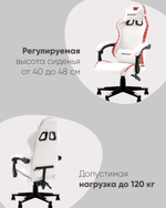 Кресло спортивное TopChairs Druid белый