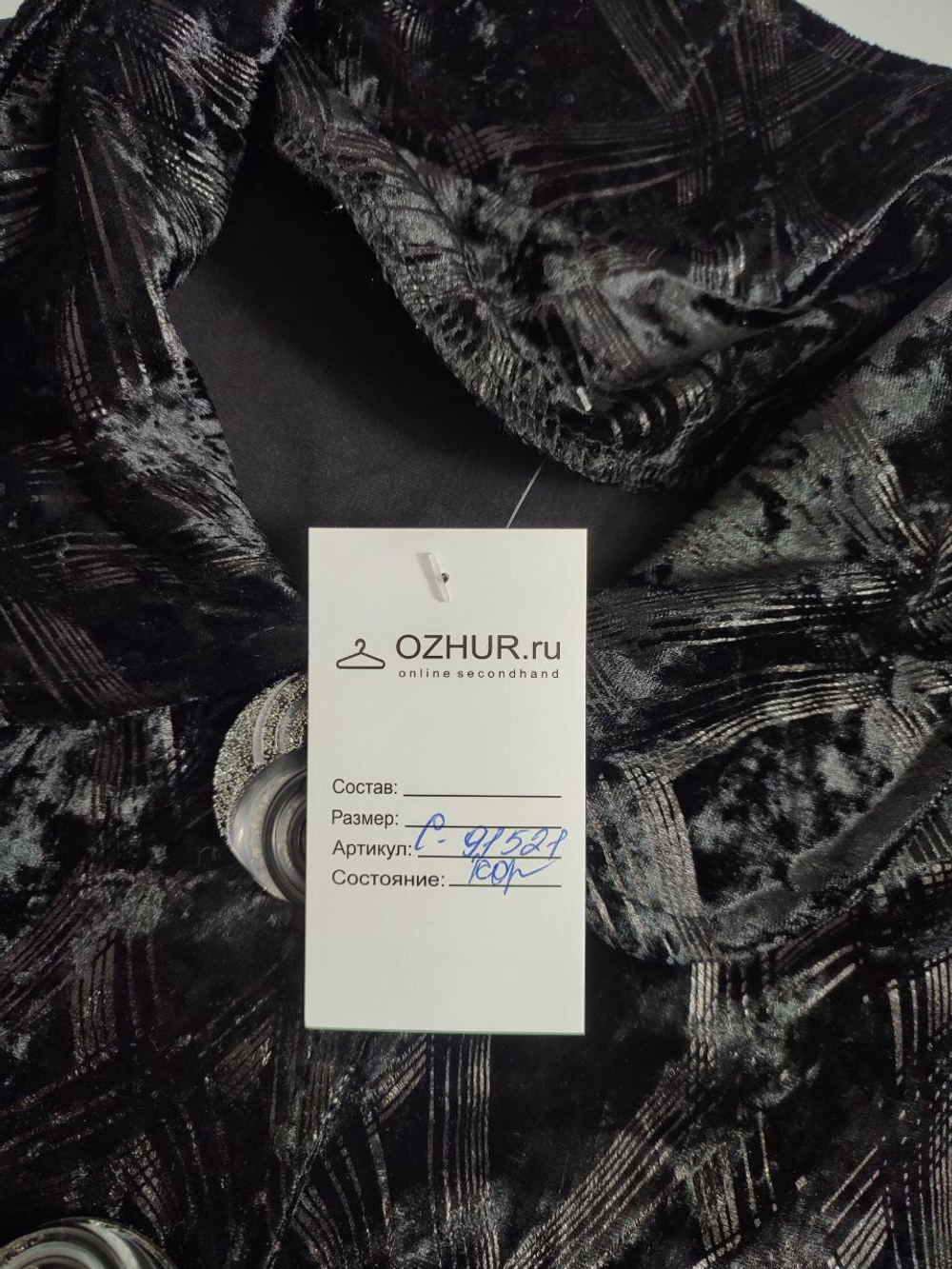 Жакет Олси повседневный 52-54 размер