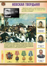 Плакаты "Великая Отечественная война (10 пл. ф. А3)"