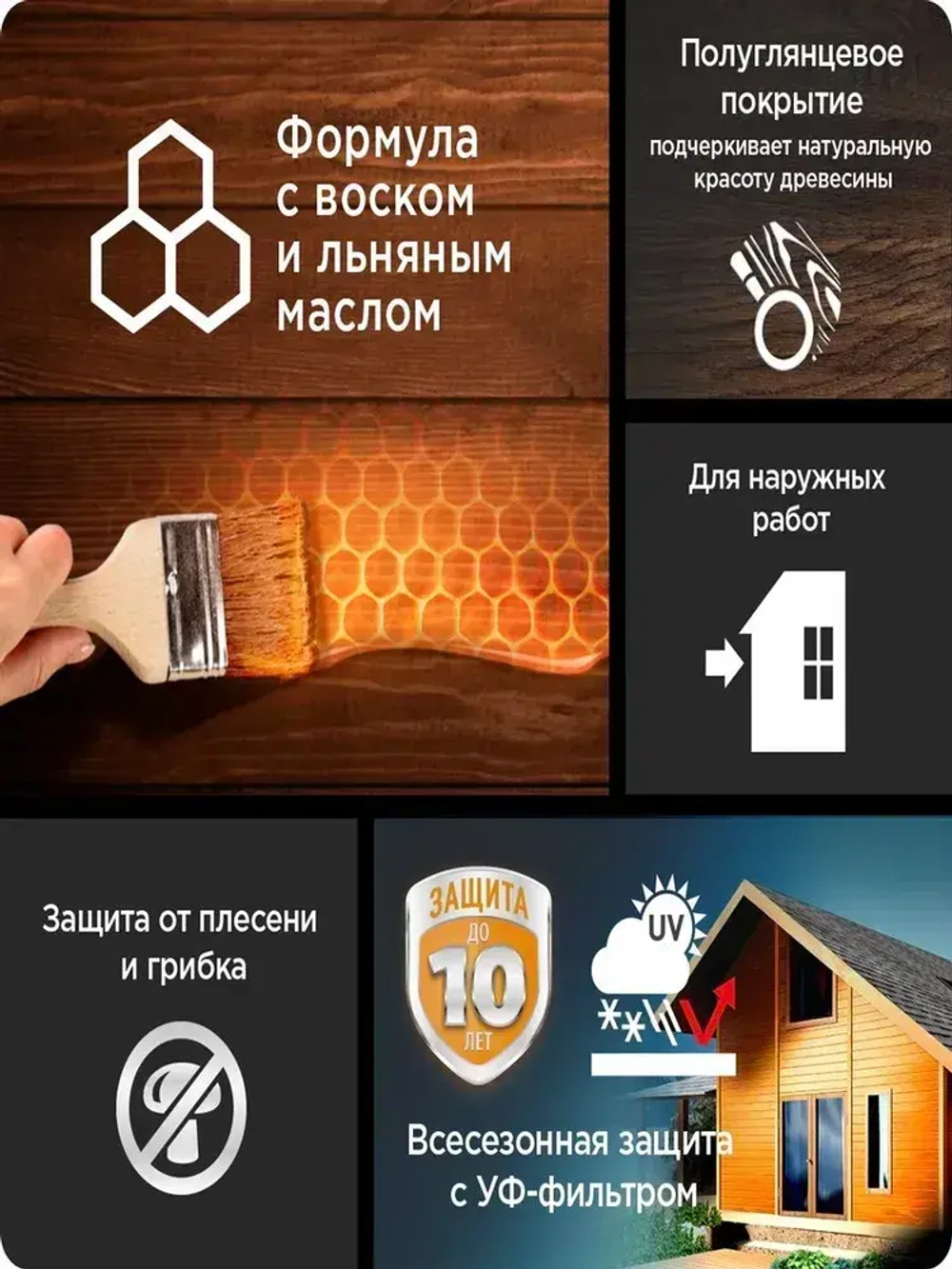 PINOTEX ULTRA защитная лазурь для дерева, 0.9л, палисандр
