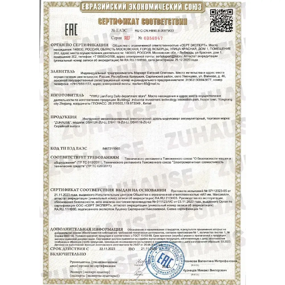 Перфоратор электрический, Zuhause 7.3 Дж. 4300 уд/мин