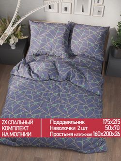 Постельное белье Полисатин Мечта "Аксиома" 2-спальное Наволочка 50х70 см 2 шт Простынь на резинке 160x200 см Пододеяльник 175x215 см