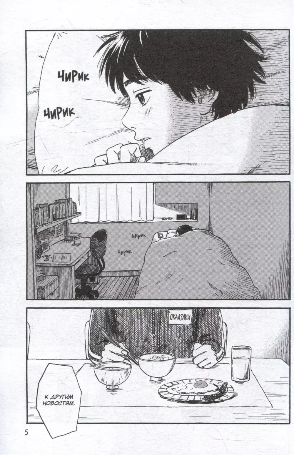 Манга Счастье. Том 2