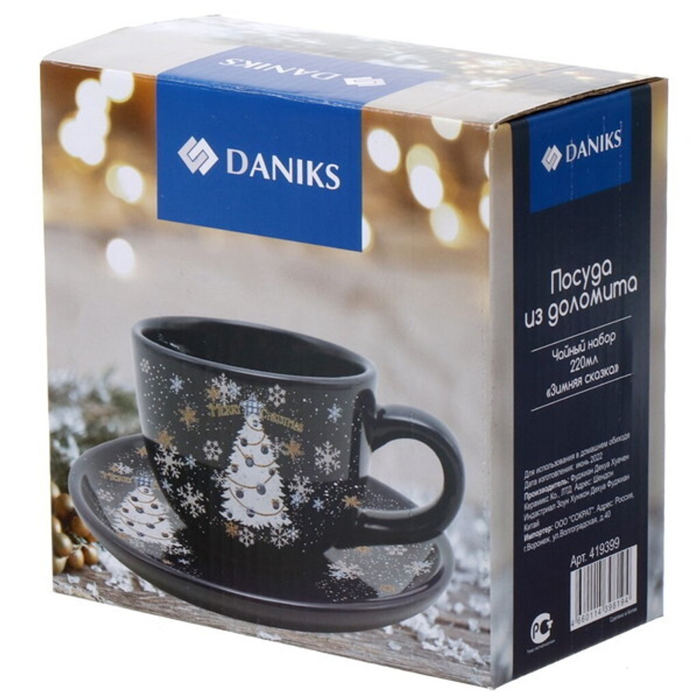 Чайная пара 220мл «Зимняя сказка»