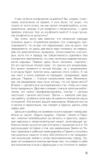 Сериалотерапия