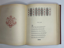 Антология туркменской поэзии. М. Худлит.1949г. Подарочное издание.
