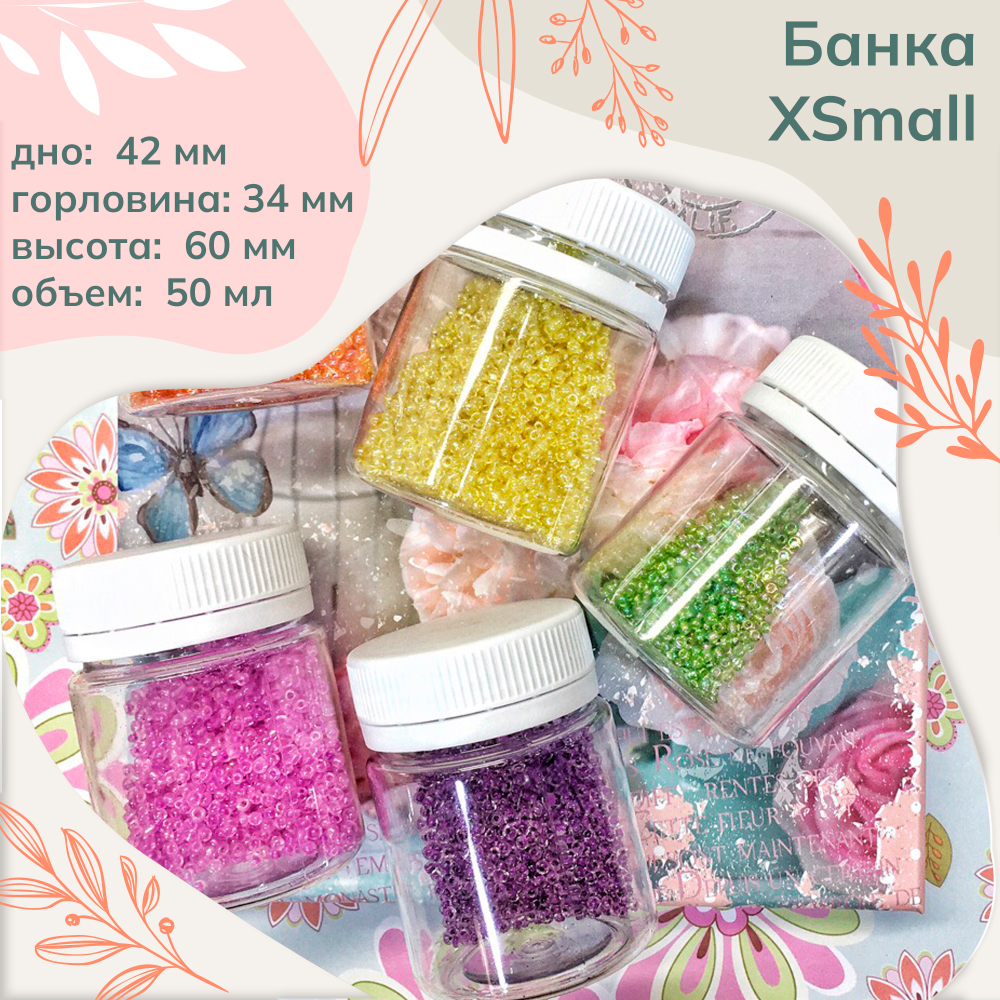 Набор банок ПЭТ MAXI